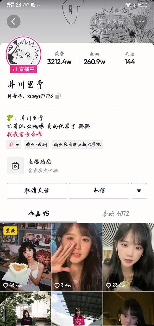 网红吃瓜id,揭秘娱乐圈幕后真相,带你领略明星们的真实生活  第1张 网红吃瓜id,揭秘娱乐圈幕后真相,带你领略明星们的真实生活  第1张