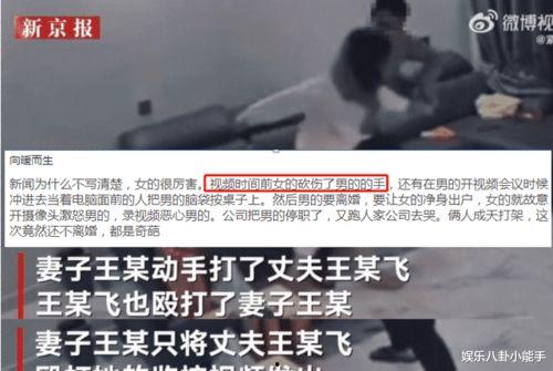 谁爆料家暴视频最新版本,家暴视频揭露惊人真相,受害者勇敢发声  第1张 谁爆料家暴视频最新版本,家暴视频揭露惊人真相,受害者勇敢发声  第1张