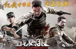 战狼二在线观看完整版免费,燃情热血,震撼呈现!  第1张 战狼二在线观看完整版免费,燃情热血,震撼呈现!  第1张