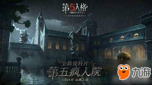 第五人格前瞻最新爆料更新时间,最新爆料揭晓,神秘角色与全新机制即将登场!  第3张 第五人格前瞻最新爆料更新时间,最新爆料揭晓,神秘角色与全新机制即将登场!  第3张