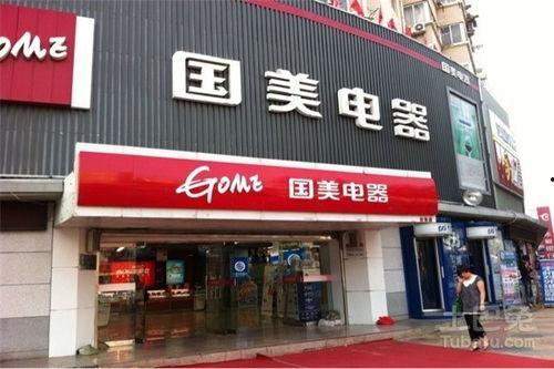西安国美电器最新爆料,神秘新品即将亮相,颠覆家电市场格局  第1张 西安国美电器最新爆料,神秘新品即将亮相,颠覆家电市场格局  第1张