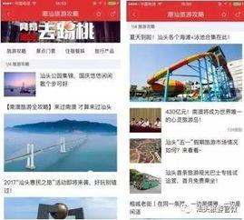 旅游频道在线观看,跟随旅游频道在线畅游世界  第1张 旅游频道在线观看,跟随旅游频道在线畅游世界  第1张