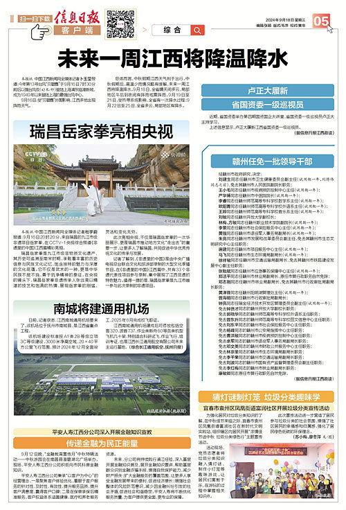 瑞昌新闻爆料事件视频,视频揭露惊人真相  第1张 瑞昌新闻爆料事件视频,视频揭露惊人真相  第1张
