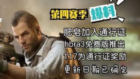 使命召唤手游最新爆料新增,神秘新内容即将解锁,战火升级再掀热潮!  第2张 使命召唤手游最新爆料新增,神秘新内容即将解锁,战火升级再掀热潮!  第2张