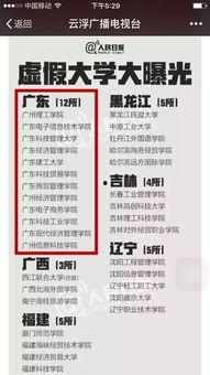 最新高校爆料新闻报道视频,揭秘校园内幕,独家揭秘最新校园动态