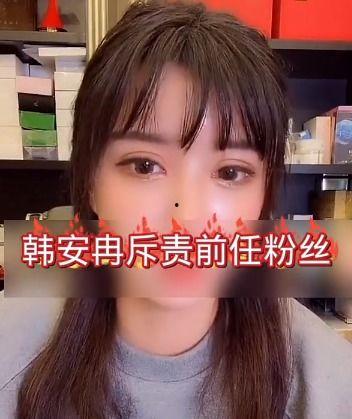 韩安冉爆料前任是谁啊视频,前任身份曝光,真相令人震惊!  第1张 韩安冉爆料前任是谁啊视频,前任身份曝光,真相令人震惊!  第1张