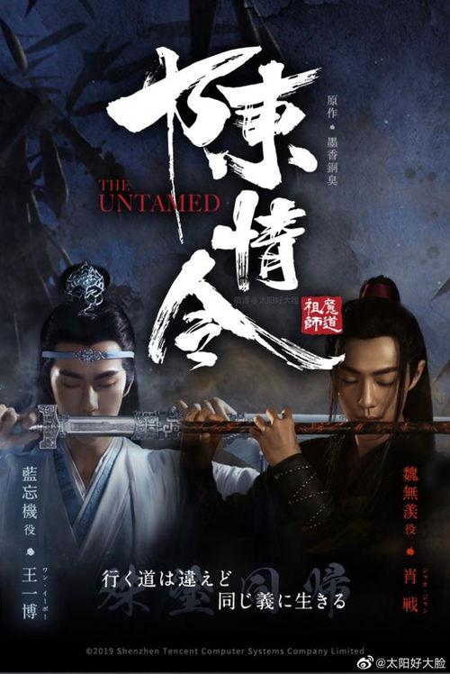 娱乐爆料社陈情令,揭秘剧中幕后故事,娱乐爆料社独家揭秘  第1张 娱乐爆料社陈情令,揭秘剧中幕后故事,娱乐爆料社独家揭秘  第1张