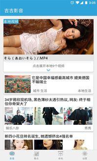 吉吉影音电影在线观看,畅享电影盛宴,在线观影新体验  第1张 吉吉影音电影在线观看,畅享电影盛宴,在线观影新体验  第1张