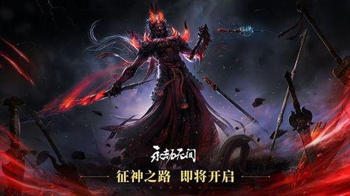 永劫无间皮肤爆料最新解码,神秘解码,探寻未知力量  第3张 永劫无间皮肤爆料最新解码,神秘解码,探寻未知力量  第3张