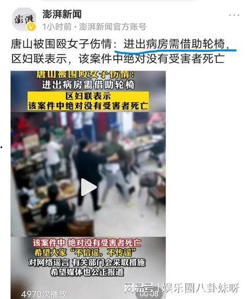 唐山女生爆料案件最新,真相与反思,社会安全再引关注  第2张 唐山女生爆料案件最新,真相与反思,社会安全再引关注  第2张