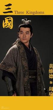 新三国演义 在线观看,再现波澜壮阔的历史画卷  第2张 新三国演义 在线观看,再现波澜壮阔的历史画卷  第2张