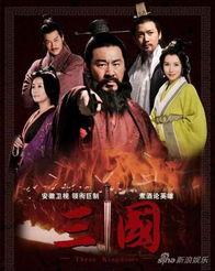 新三国演义 在线观看,再现波澜壮阔的历史画卷  第3张 新三国演义 在线观看,再现波澜壮阔的历史画卷  第3张
