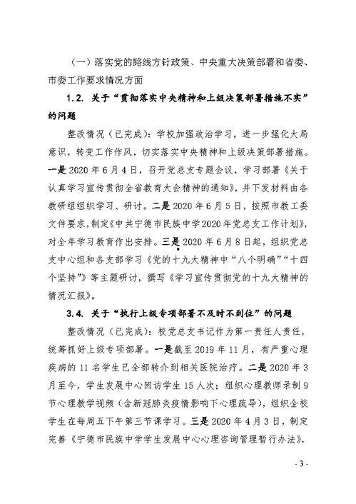 沧州中学爆料案件最新进展,案情细节及调查进展全解析  第2张 沧州中学爆料案件最新进展,案情细节及调查进展全解析  第2张