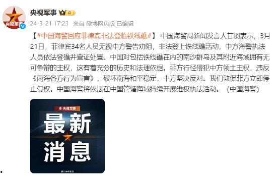 菲律宾爆料新闻视频网,菲律宾爆料新闻视频网揭露惊人内幕  第3张 菲律宾爆料新闻视频网,菲律宾爆料新闻视频网揭露惊人内幕  第3张