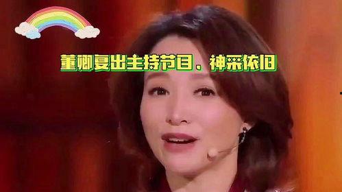 娱乐爆料董卿视频,娱乐爆料背后的精彩瞬间  第2张 娱乐爆料董卿视频,娱乐爆料背后的精彩瞬间  第2张