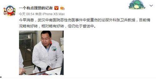 医生最新爆料,最新医疗领域重大突破与争议  第2张 医生最新爆料,最新医疗领域重大突破与争议  第2张
