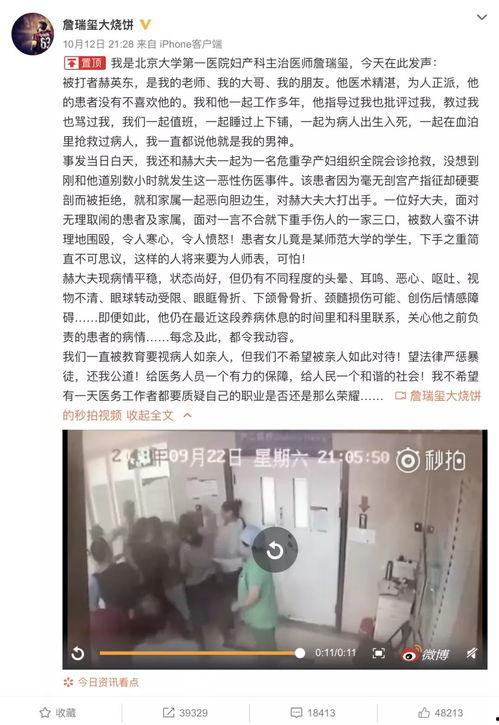 医生最新爆料,最新医疗领域重大突破与争议  第3张 医生最新爆料,最新医疗领域重大突破与争议  第3张