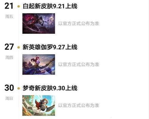 王者9月英雄爆料视频,新英雄登场,技能大揭秘!