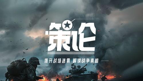 战地晴天在线观看,热血激战,青春无悔的战场传奇
