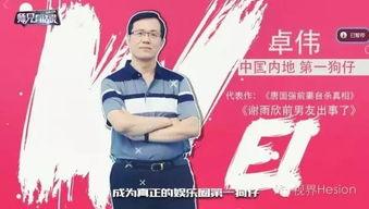 狗仔爆料娱乐圈恋情文案,明星恋情曝光,甜蜜瞬间引网友热议