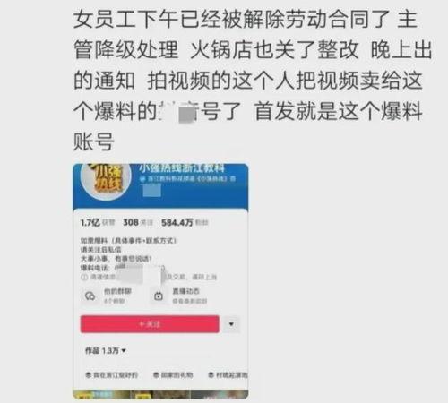 中海员工爆料视频播放网站,揭秘职场真相,网站成舆论焦点  第3张 中海员工爆料视频播放网站,揭秘职场真相,网站成舆论焦点  第3张