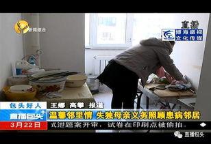 蔡敏敏妈妈邻居爆料视频,揭秘事件背后惊人真相  第2张 蔡敏敏妈妈邻居爆料视频,揭秘事件背后惊人真相  第2张