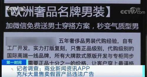新闻爆料网上假货视频,假货视频曝光,消费者权益如何保障?  第3张 新闻爆料网上假货视频,假货视频曝光,消费者权益如何保障?  第3张