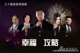 幸福攻略在线观看,在线观看解锁幸福生活秘诀  第2张 幸福攻略在线观看,在线观看解锁幸福生活秘诀  第2张