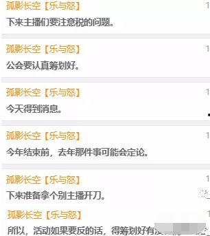 最新爆料主播名单,最新主播名单曝光,行业风云再起!  第3张 最新爆料主播名单,最新主播名单曝光,行业风云再起!  第3张