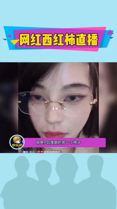 网红被嫂子爆料视频,真相究竟如何?  第3张 网红被嫂子爆料视频,真相究竟如何?  第3张