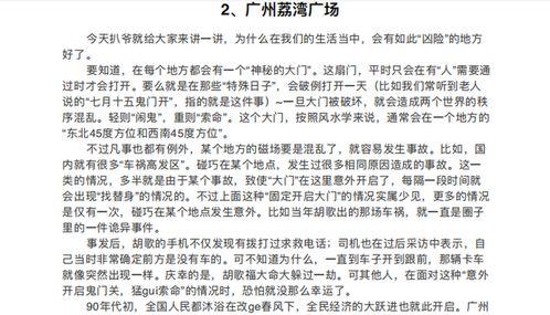 围剿吃瓜小说免费阅读,揭秘小说世界中的神秘瓜田  第2张 围剿吃瓜小说免费阅读,揭秘小说世界中的神秘瓜田  第2张
