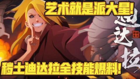 迪达拉官方爆料视频大全,揭秘幕后故事与精彩瞬间  第3张 迪达拉官方爆料视频大全,揭秘幕后故事与精彩瞬间  第3张