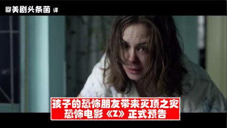 电影灭顶之灾在线观看,末日浩劫,人类存亡一线间  第3张 电影灭顶之灾在线观看,末日浩劫,人类存亡一线间  第3张