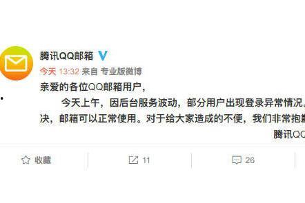 腾讯最近爆料新闻视频在哪看  第3张 腾讯最近爆料新闻视频在哪看  第3张