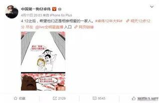卓伟白百何最新爆料视频,白百何婚姻疑云再起,真相究竟如何?  第3张 卓伟白百何最新爆料视频,白百何婚姻疑云再起,真相究竟如何?  第3张