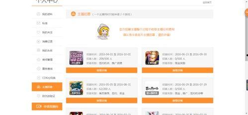 爆料荣耀主播视频在哪看,独家观看途径大公开  第2张 爆料荣耀主播视频在哪看,独家观看途径大公开  第2张